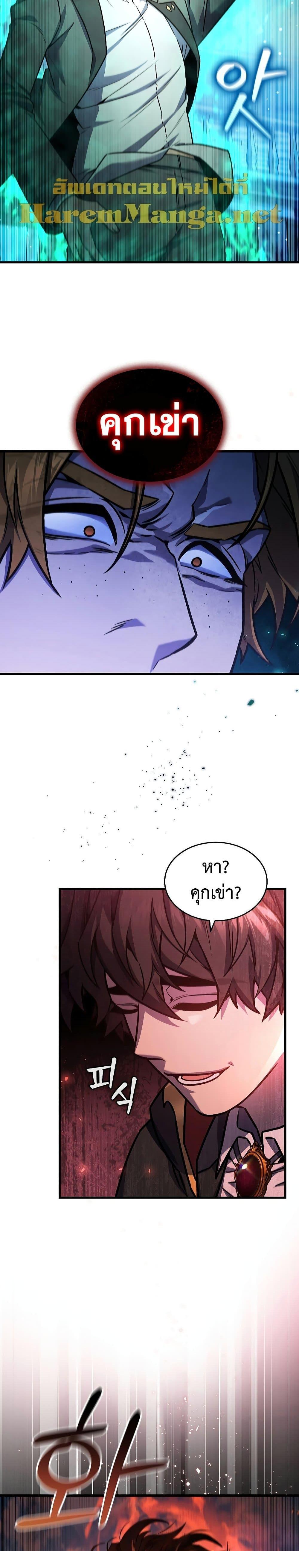 Dragon-Devouring Mage ตอนที่ 6 9