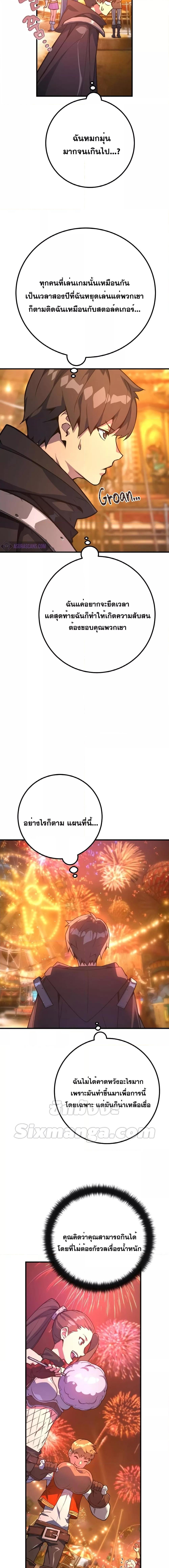 World’s Strongest Troll ตอนที่ 43 9