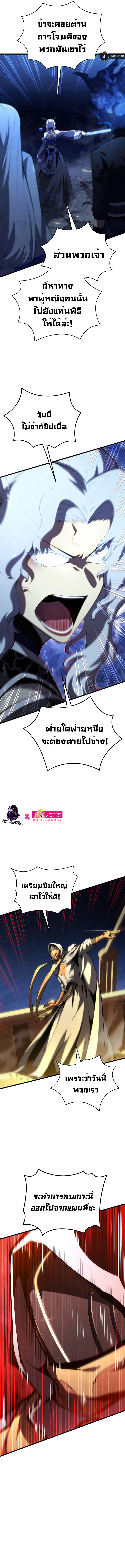 Swordmaster’s Youngest Son ตอนที่ 85 9