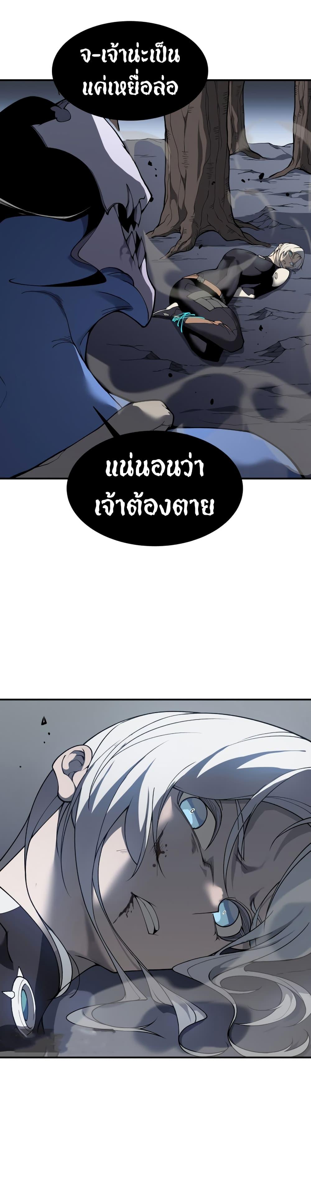 Demonic Evolution ตอนที่ 15 10