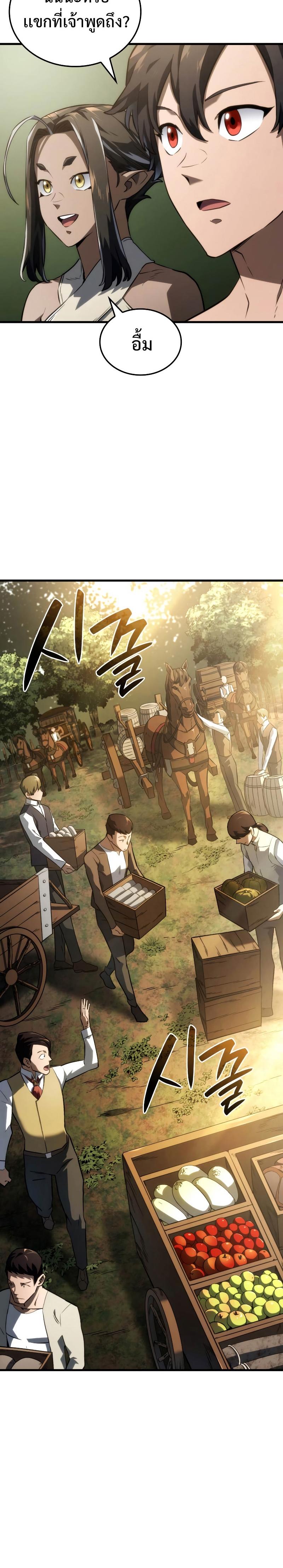 Revenge of the sword clan’s hound ตอนที่ 38 11