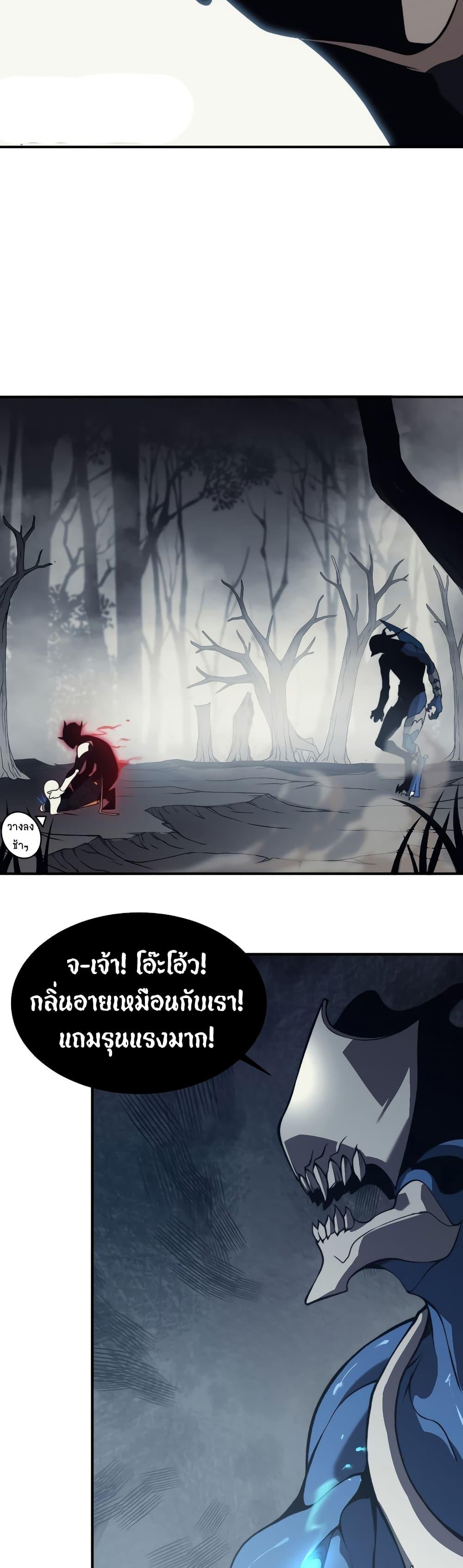 Demonic Evolution ตอนที่ 16 11
