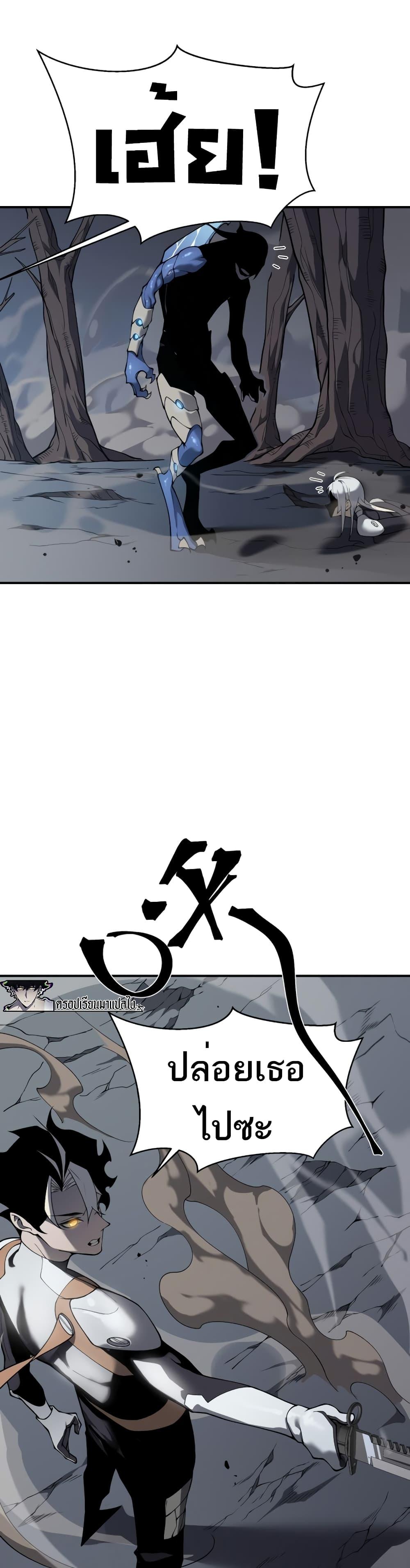 Demonic Evolution ตอนที่ 15 11