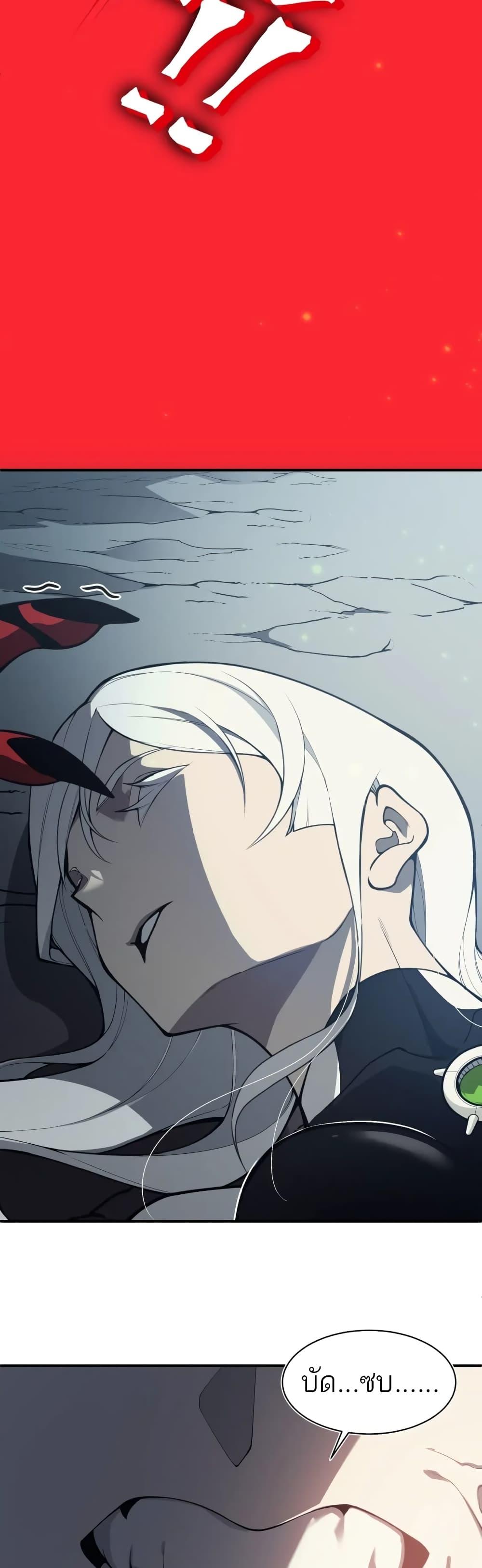 Demonic Evolution ตอนที่ 18 11