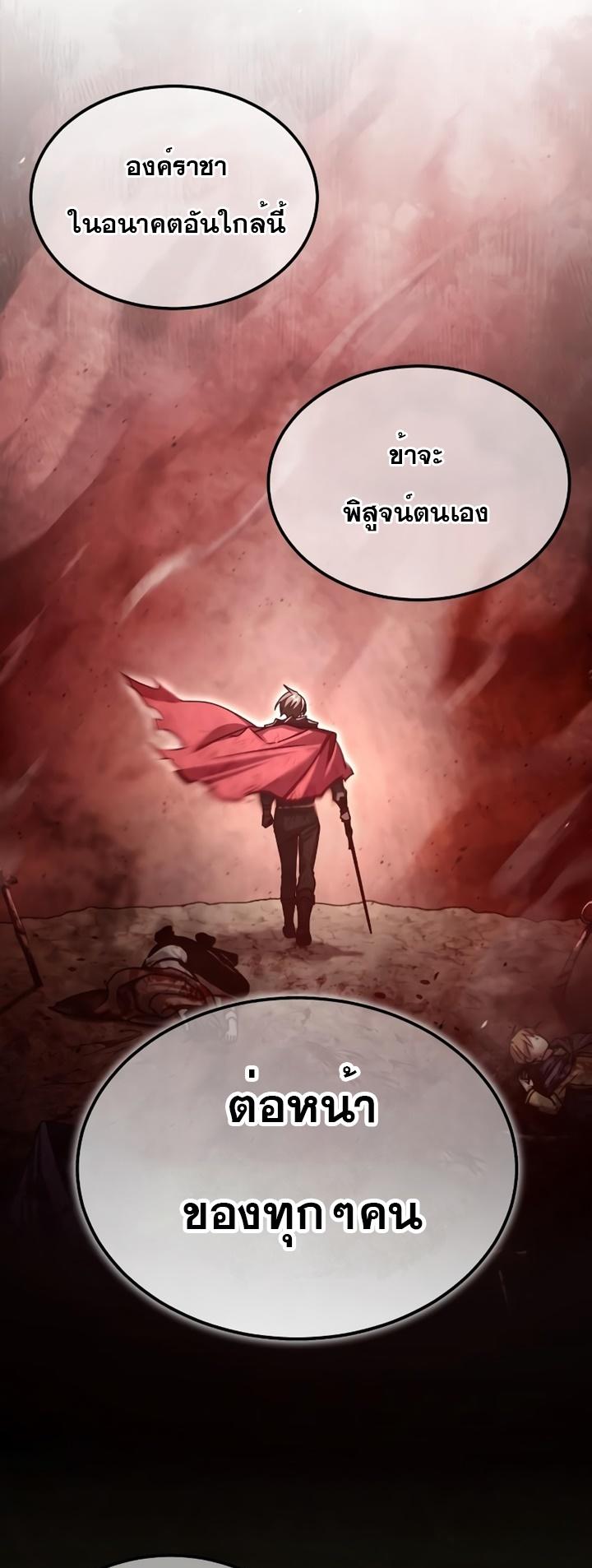 The Heavenly Demon Can’t Live a Normal Life ตอนที่ 72 11