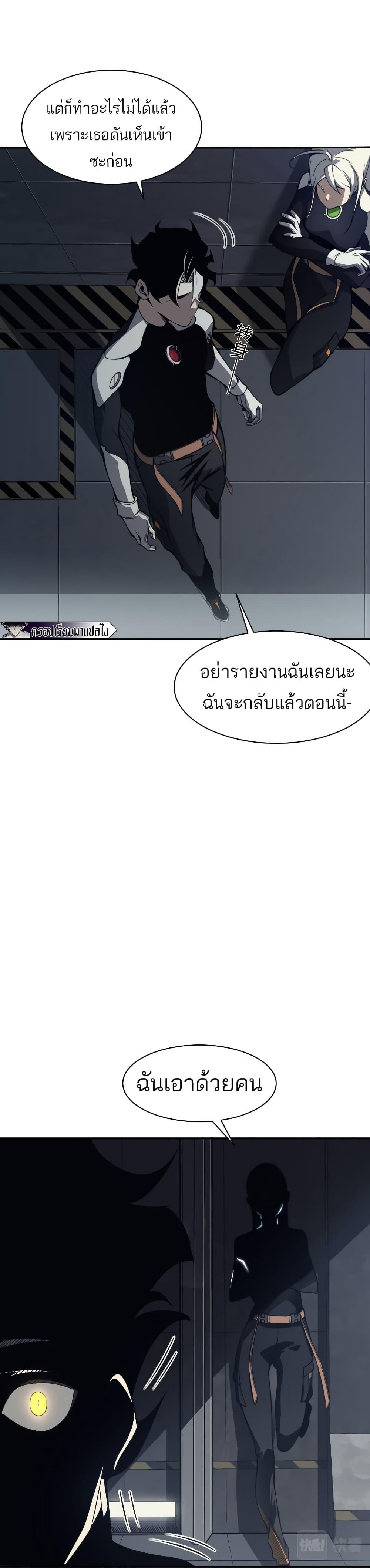 Demonic Evolution ตอนที่ 13 11