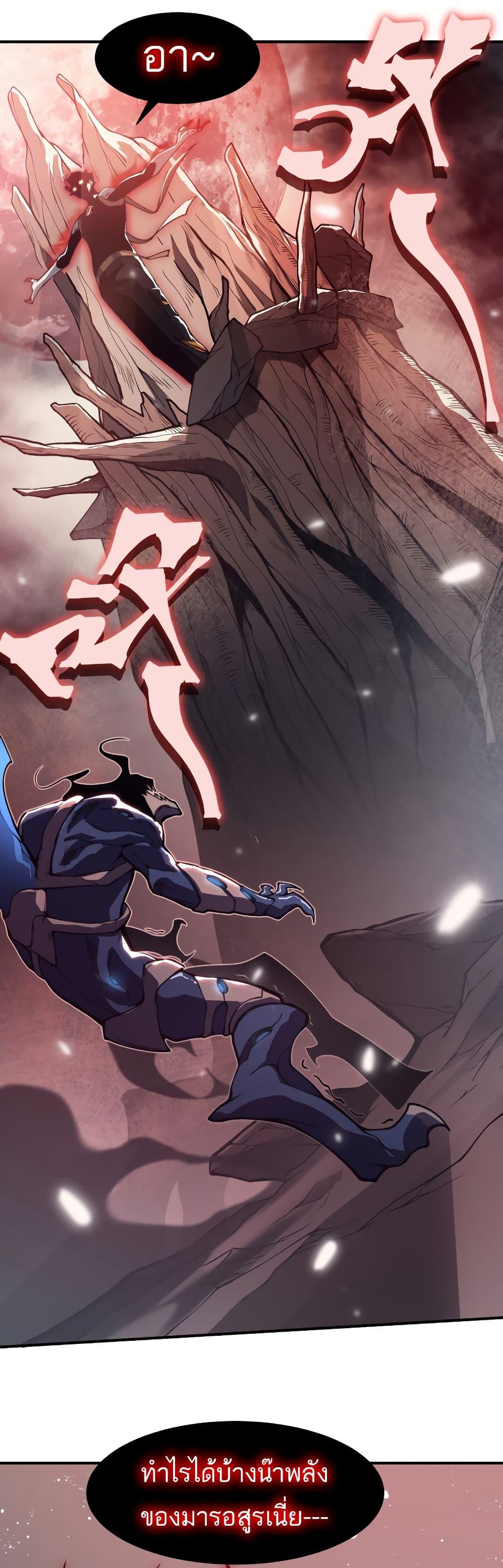 Demonic Evolution ตอนที่ 17 1