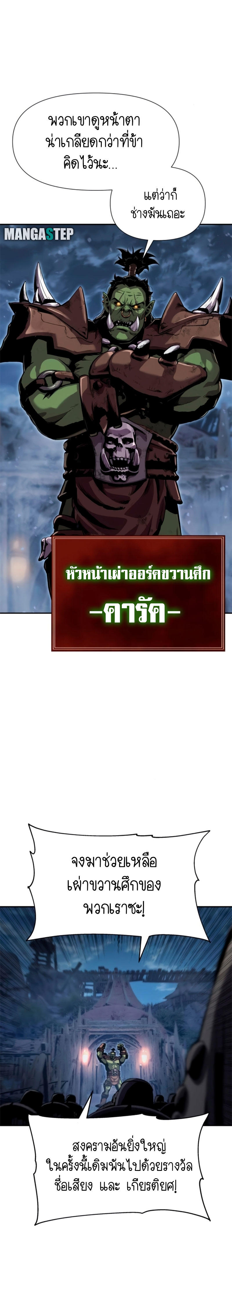 The Knight King Who Returned with a God ตอนที่ 20 12
