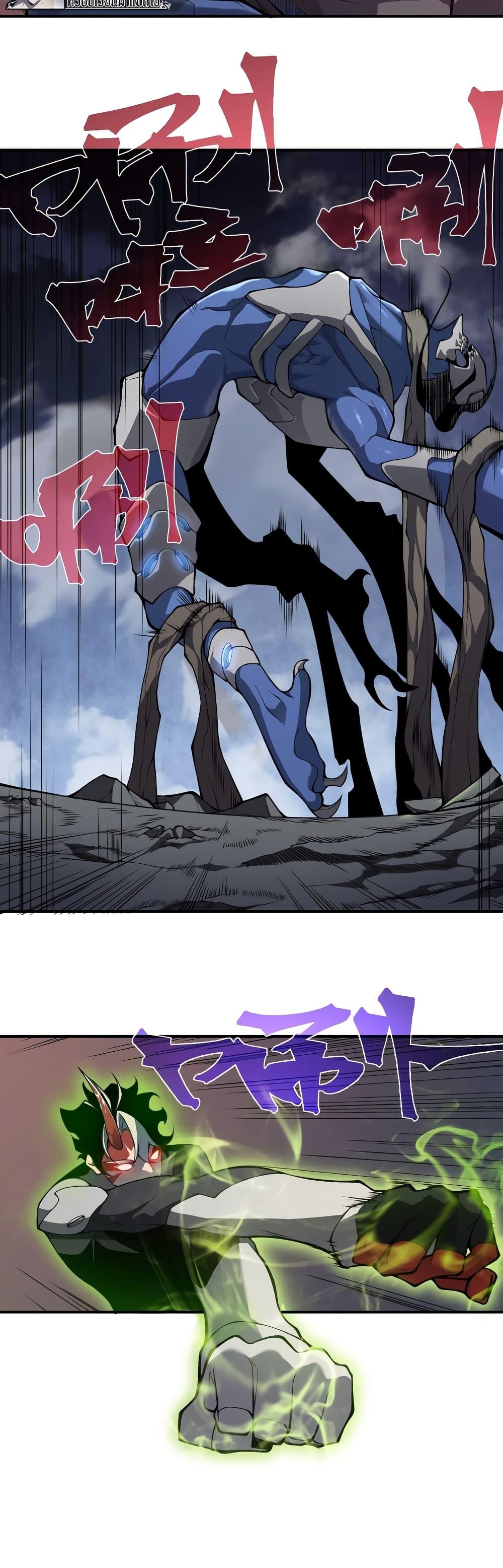Demonic Evolution ตอนที่ 17 12