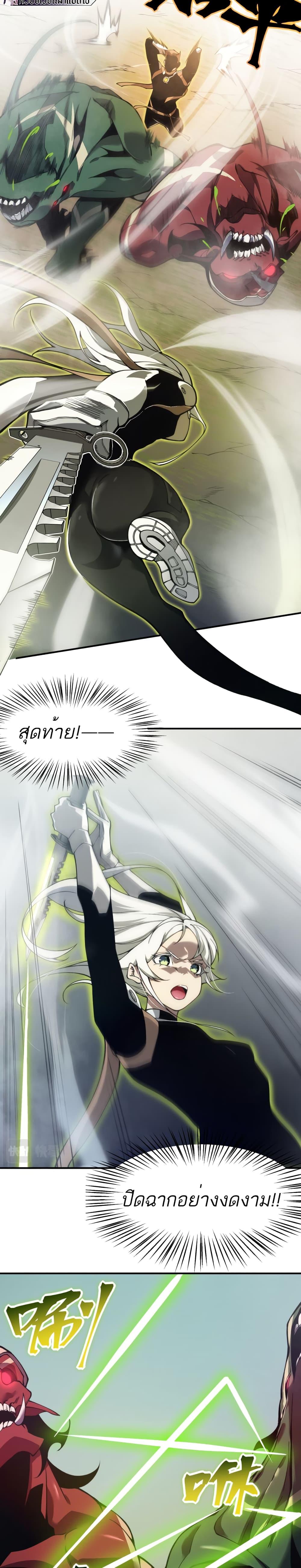 Demonic Evolution ตอนที่ 11 12