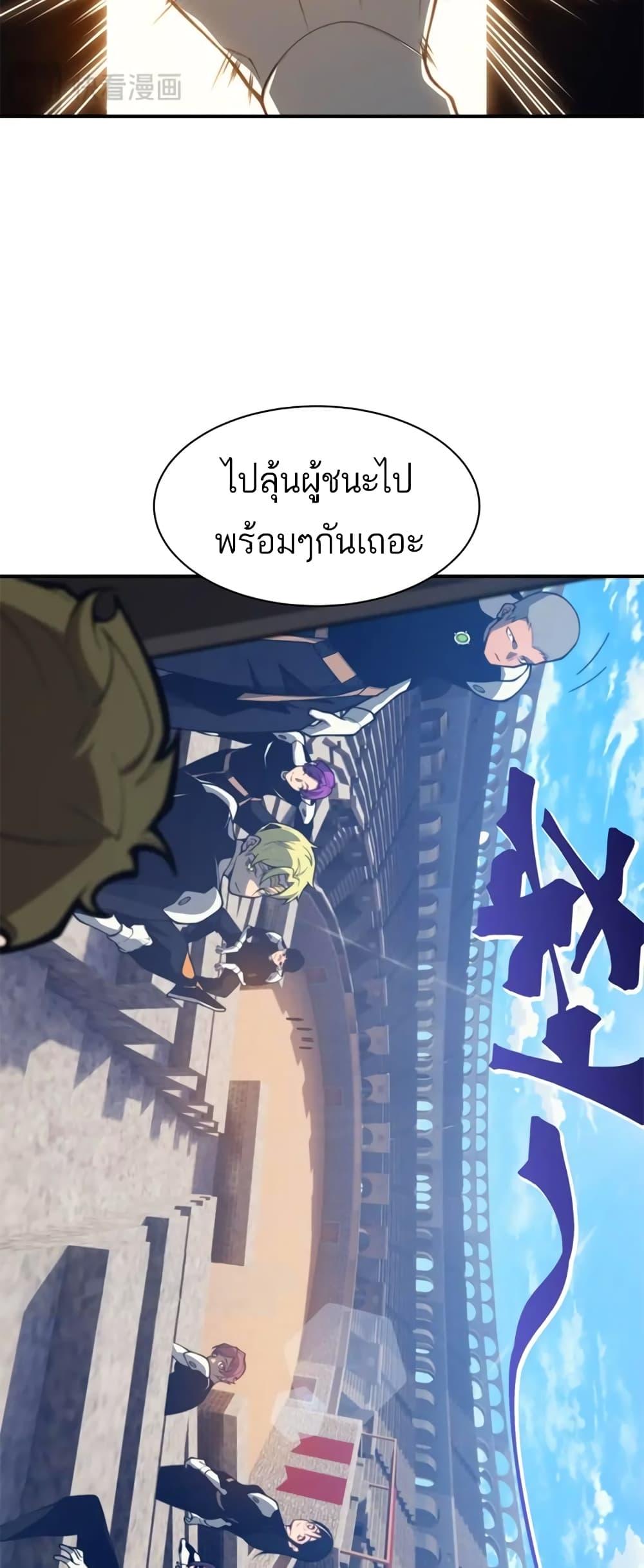 Demonic Evolution ตอนที่ 24 12
