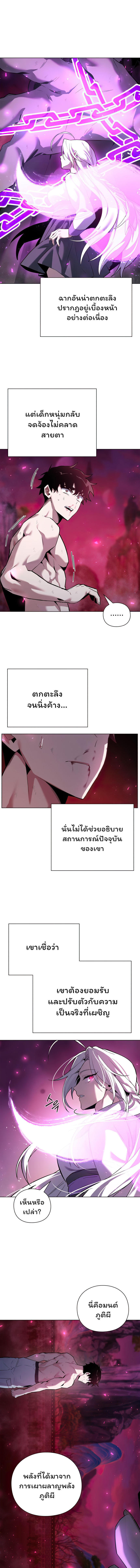 Night of the Ogre5 ตอนที่ 3 1