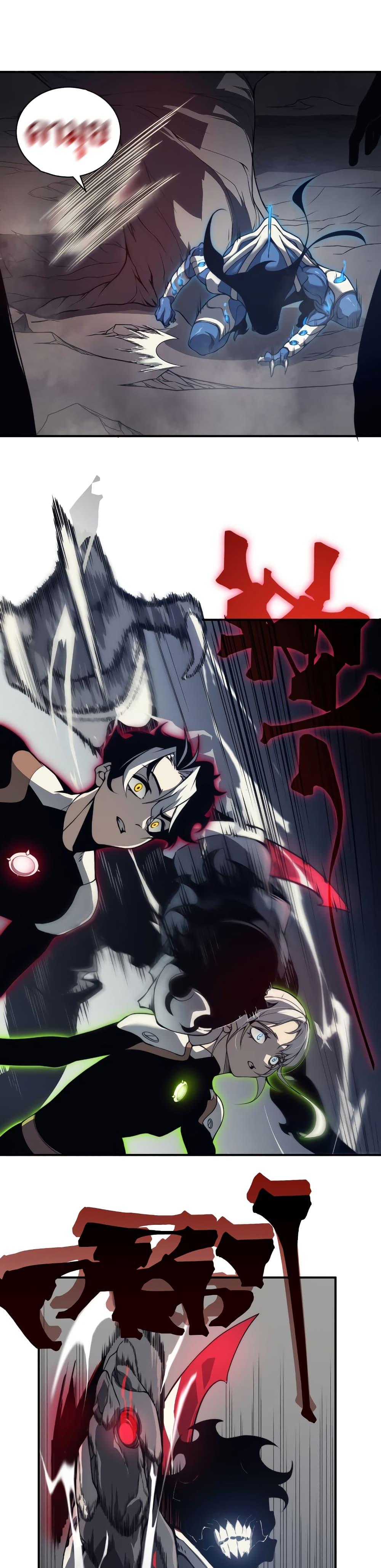 Demonic Evolution ตอนที่ 14 12