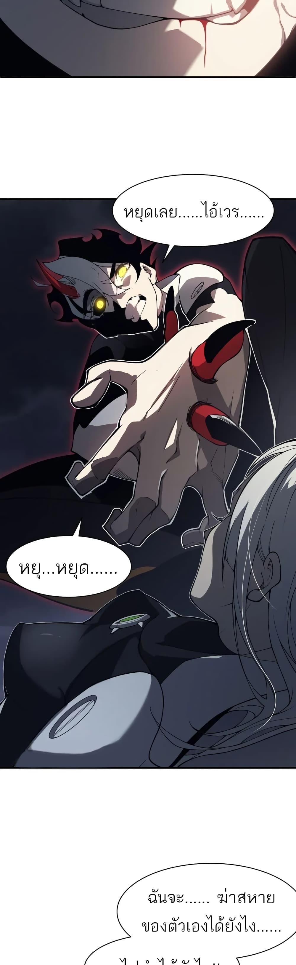 Demonic Evolution ตอนที่ 18 12