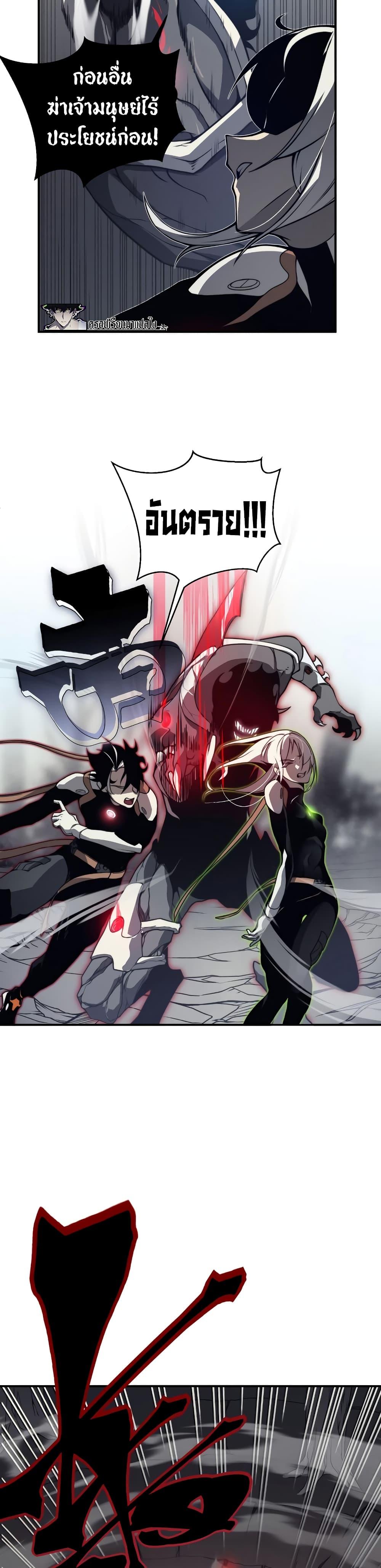 Demonic Evolution ตอนที่ 14 13