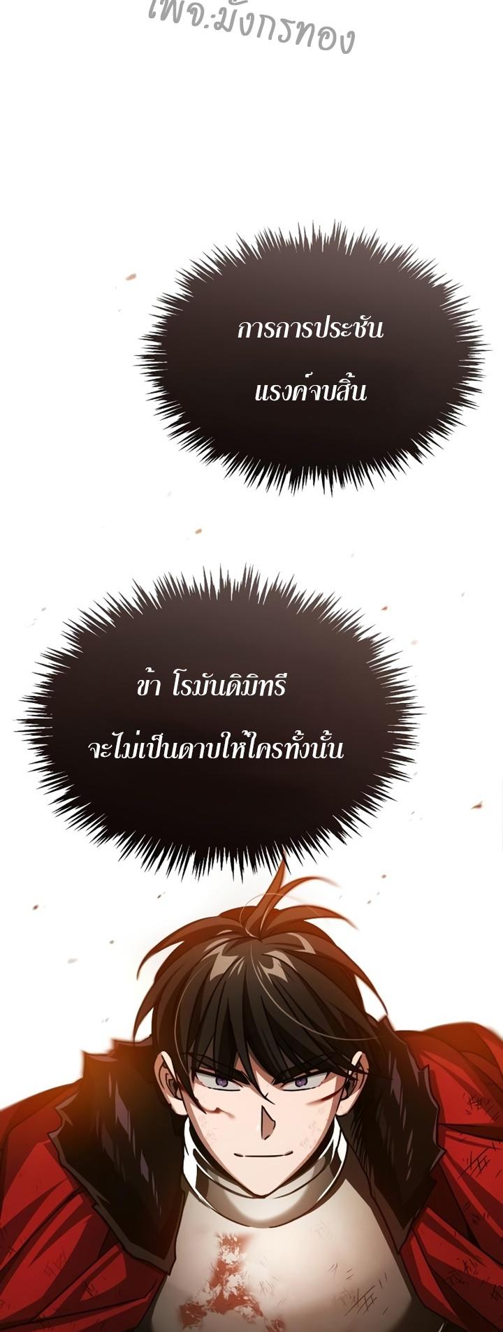 The Heavenly Demon Can’t Live a Normal Life ตอนที่ 72 13