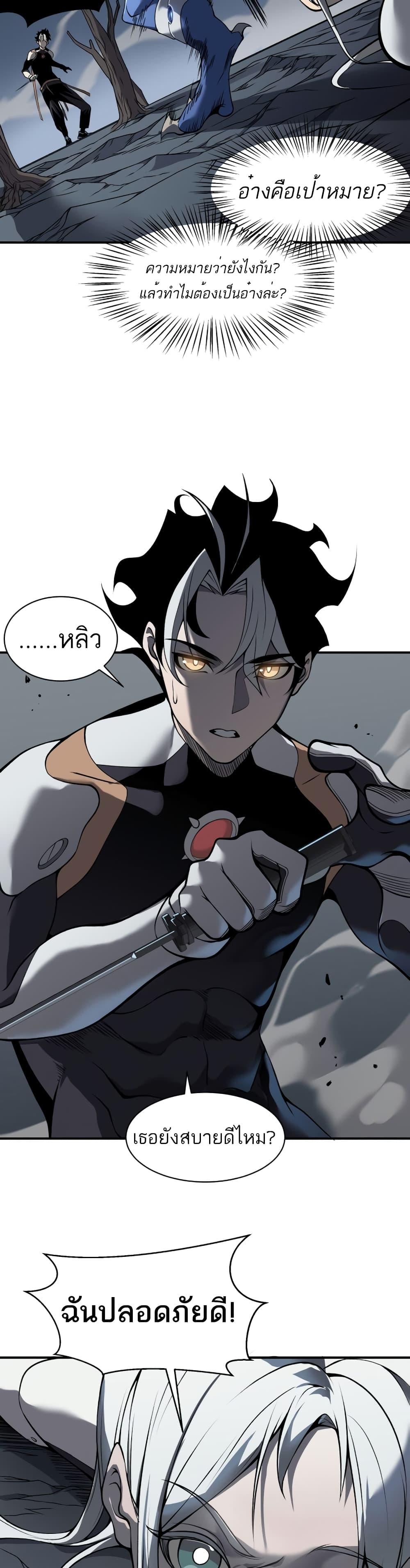 Demonic Evolution ตอนที่ 15 13