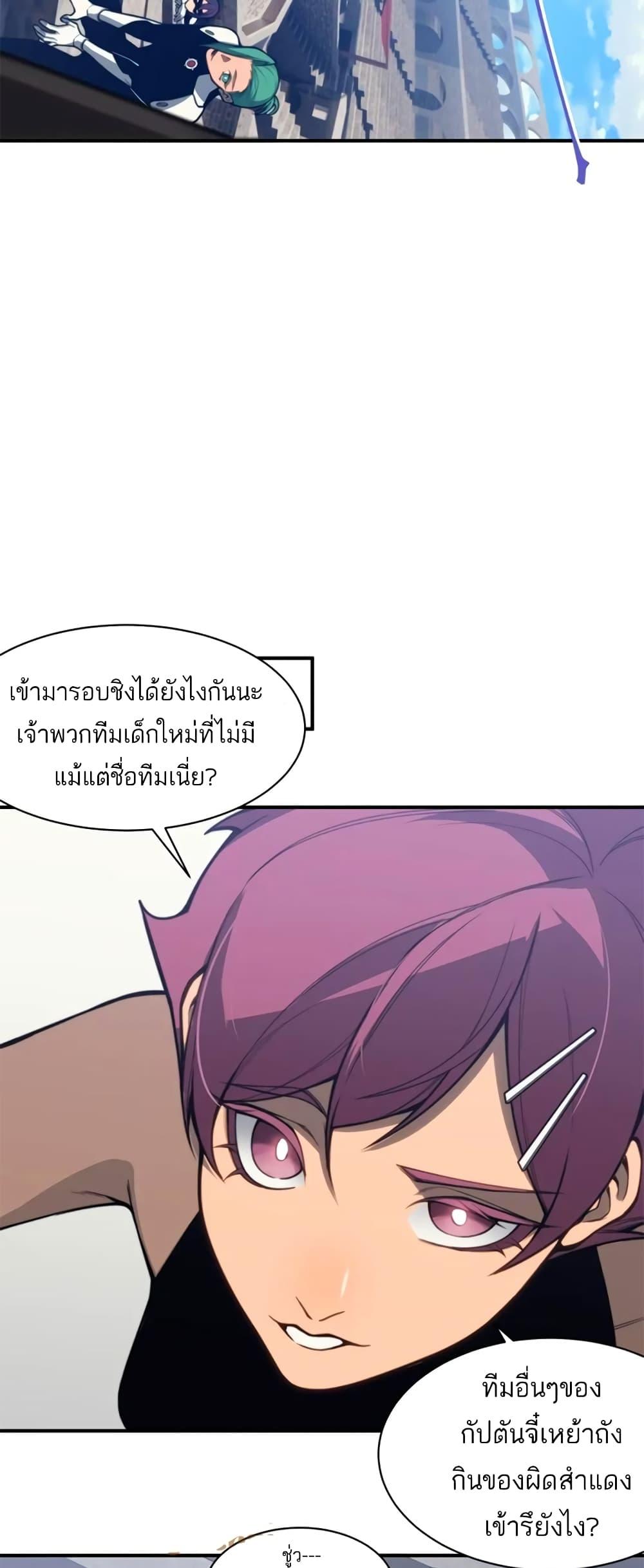 Demonic Evolution ตอนที่ 24 13