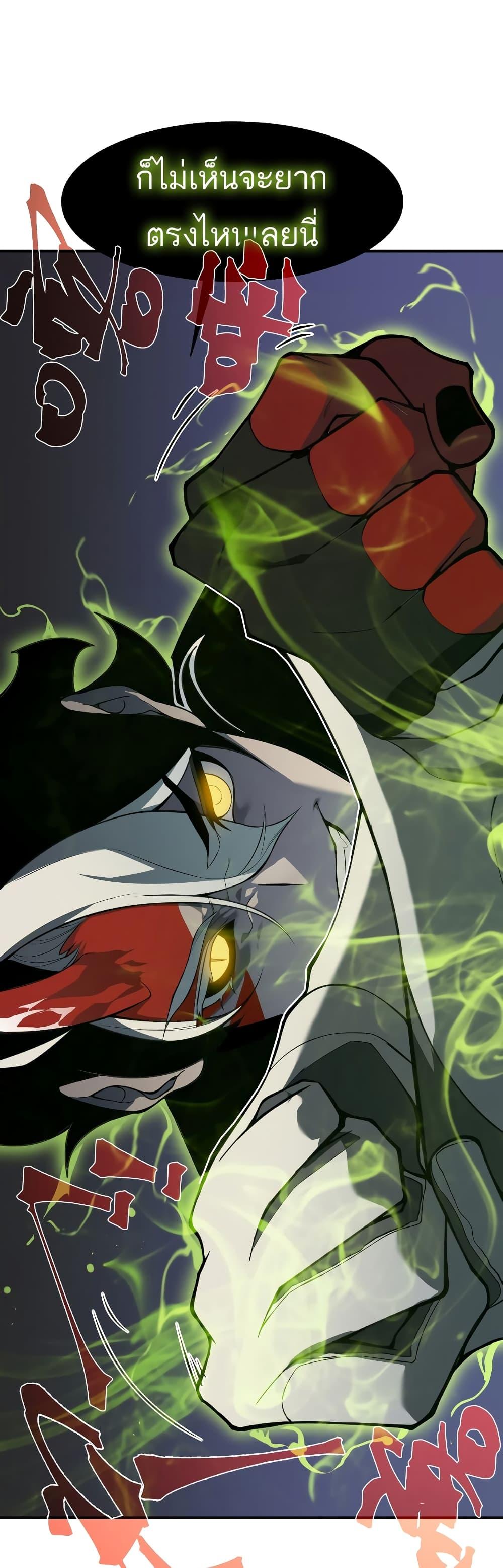 Demonic Evolution ตอนที่ 17 13