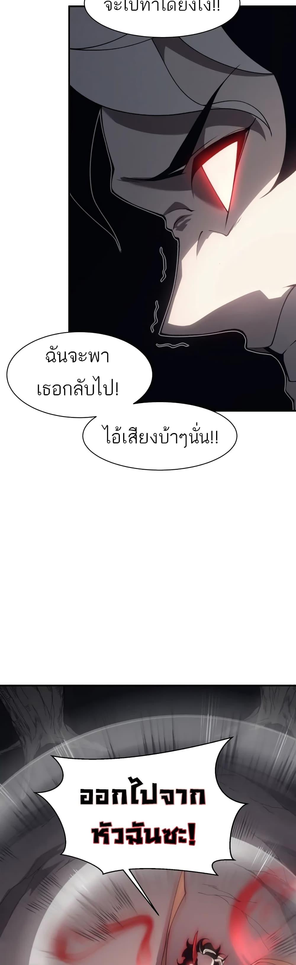 Demonic Evolution ตอนที่ 18 13