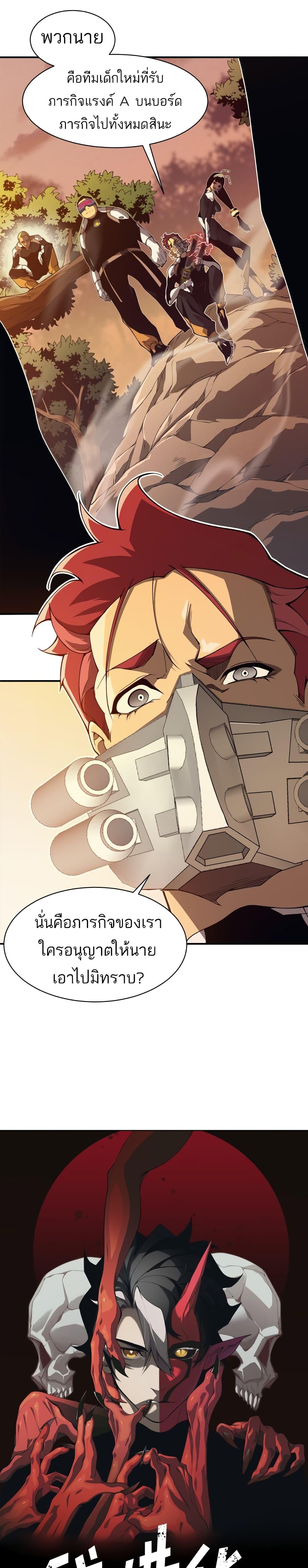 Demonic Evolution ตอนที่ 12 1