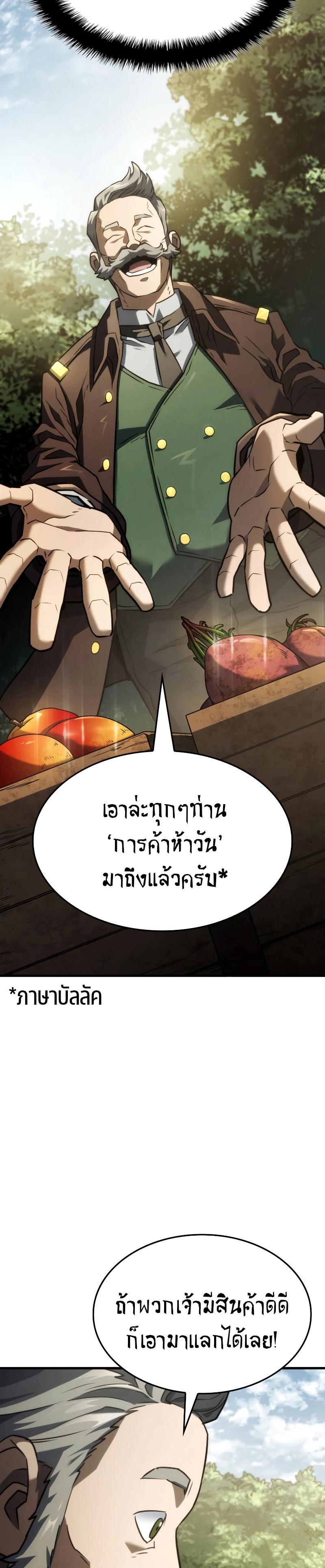 Revenge of the sword clan’s hound ตอนที่ 38 14