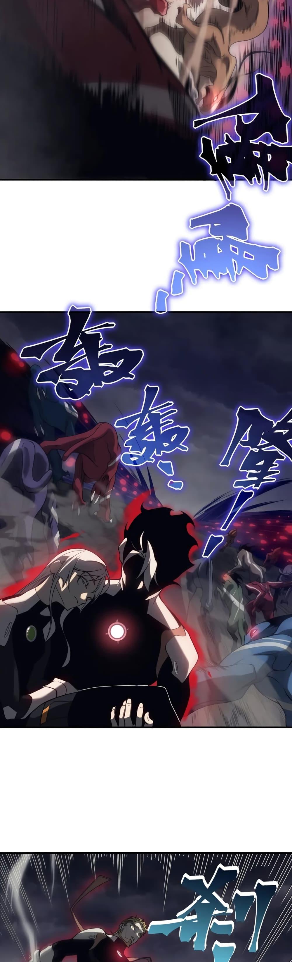 Demonic Evolution ตอนที่ 19 14