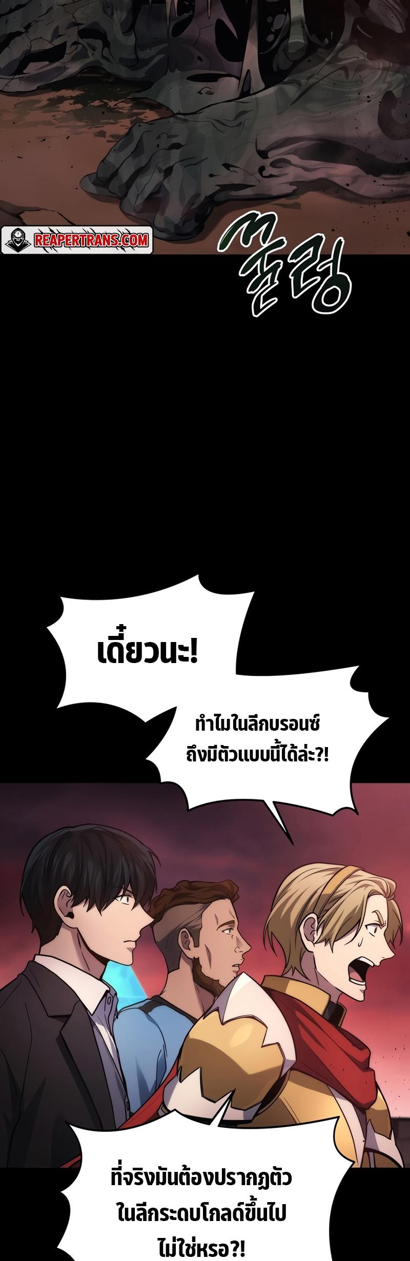 Martial God Regressed to Level 2 ตอนที่ 22 14