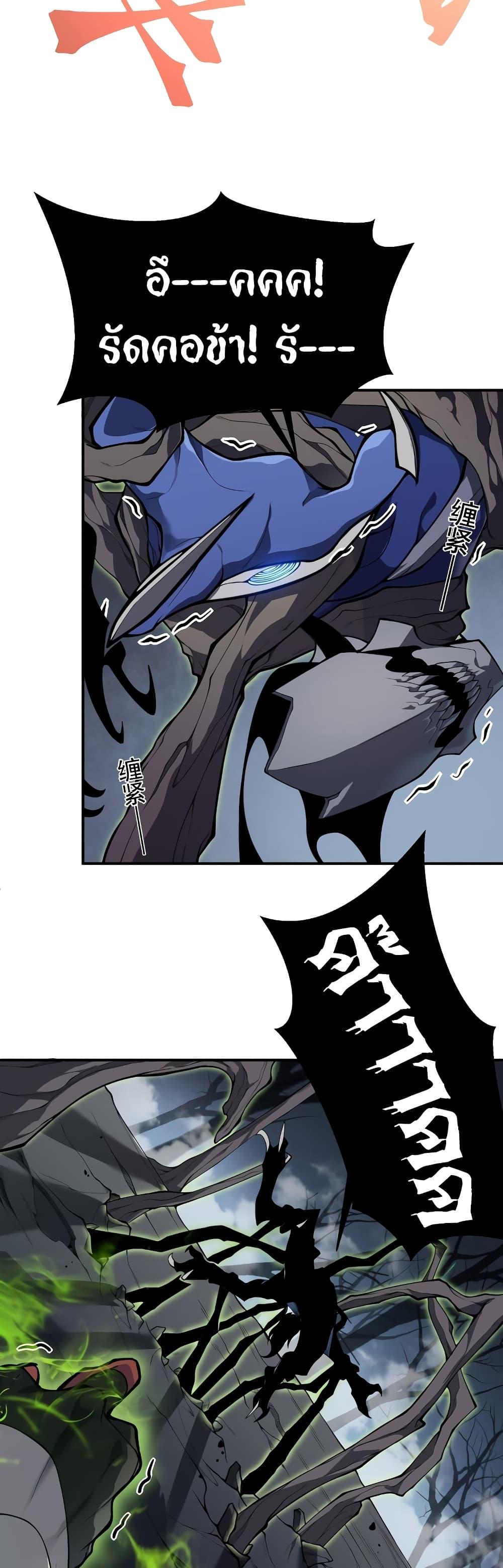 Demonic Evolution ตอนที่ 17 14