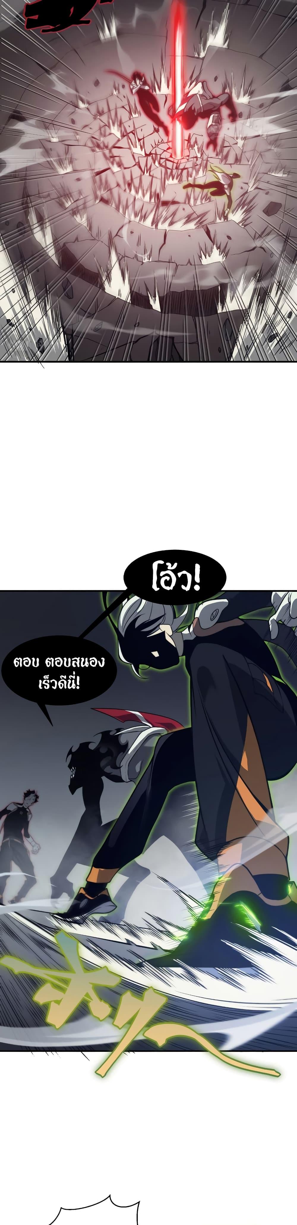 Demonic Evolution ตอนที่ 14 14