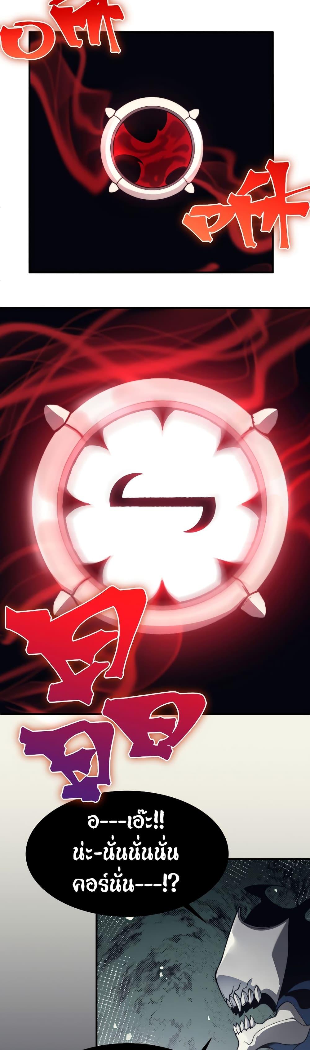 Demonic Evolution ตอนที่ 16 15