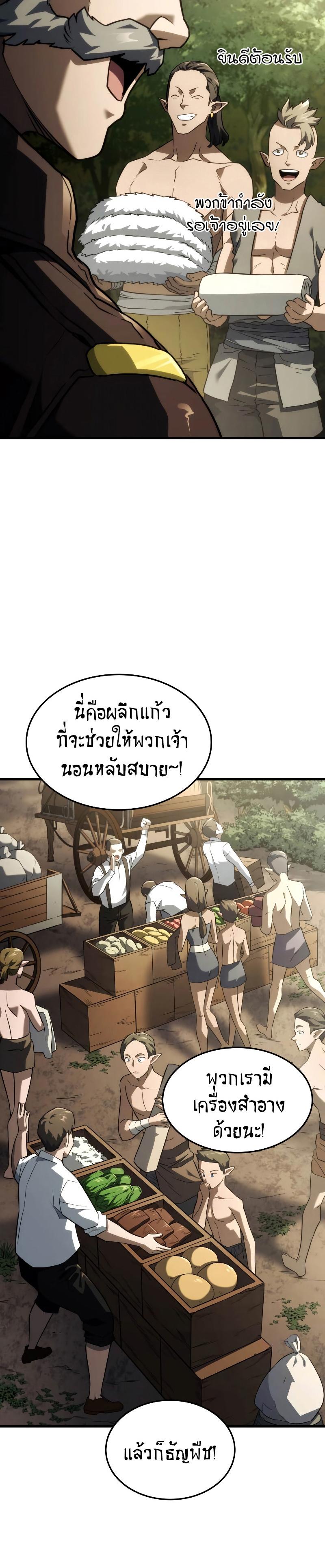 Revenge of the sword clan’s hound ตอนที่ 38 15