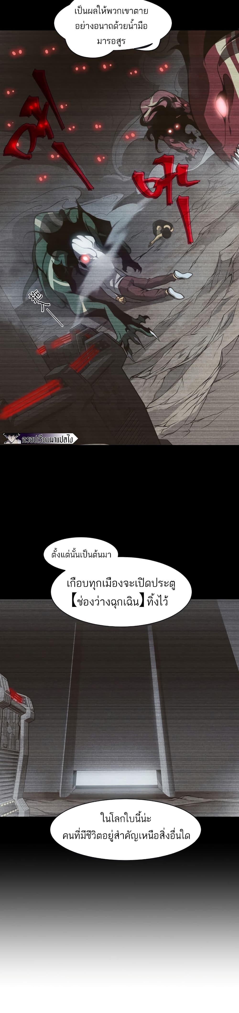 Demonic Evolution ตอนที่ 13 15