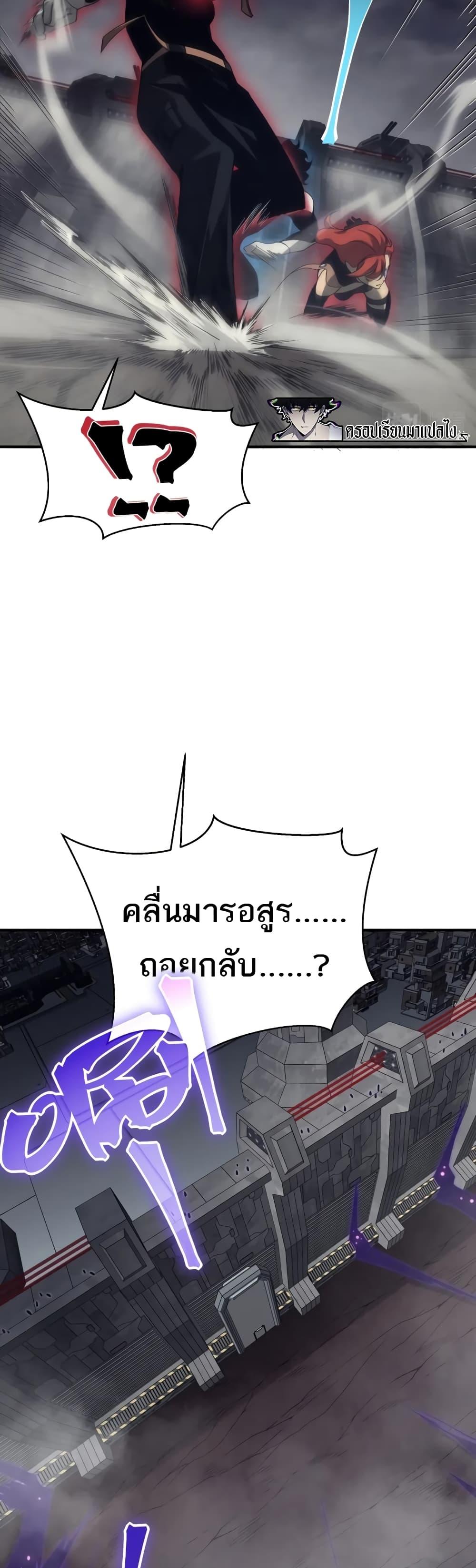 Demonic Evolution ตอนที่ 19 15