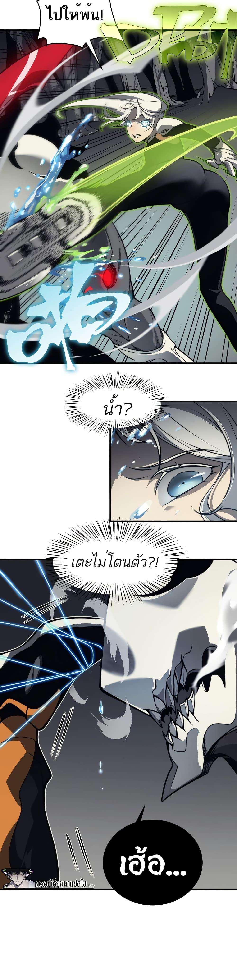 Demonic Evolution ตอนที่ 14 15