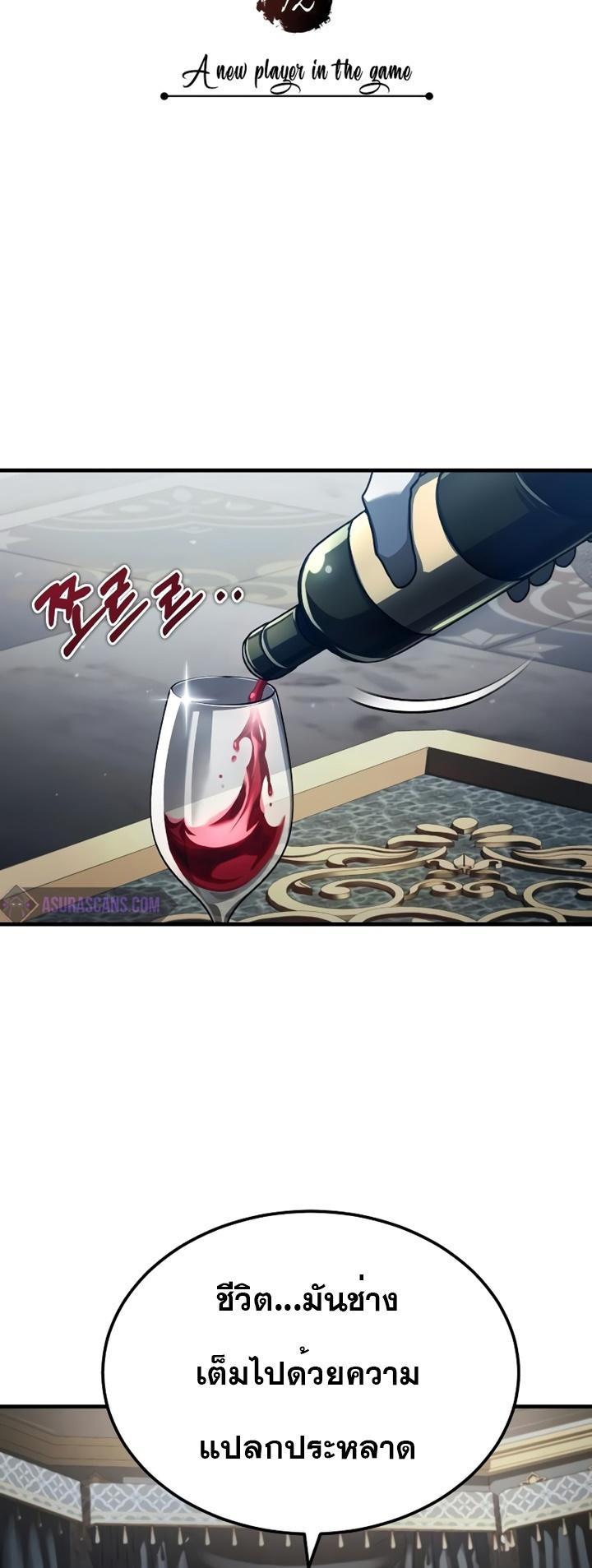 The Heavenly Demon Can’t Live a Normal Life ตอนที่ 72 15