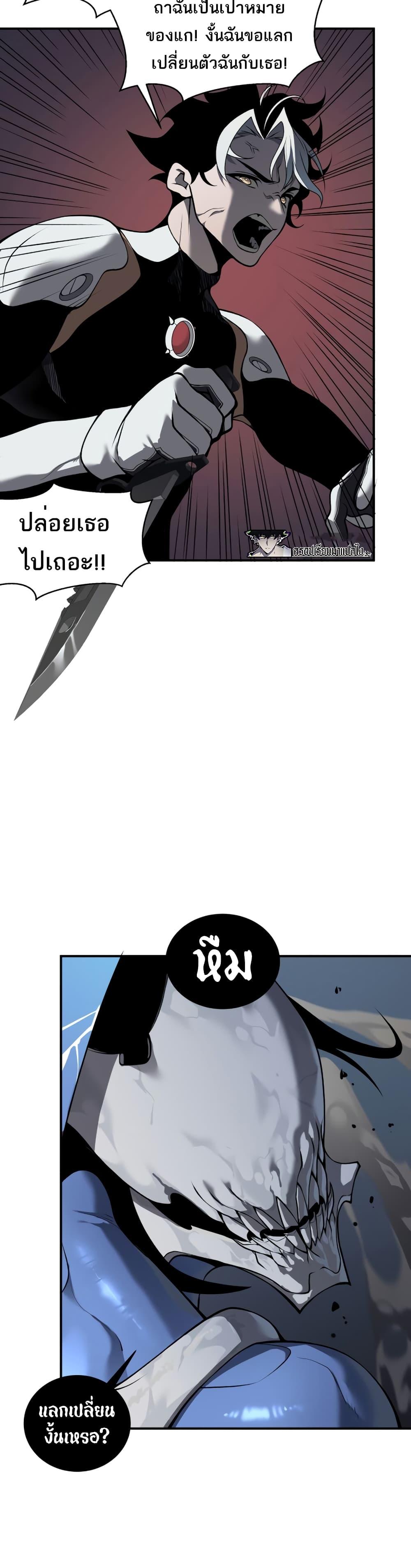 Demonic Evolution ตอนที่ 15 15