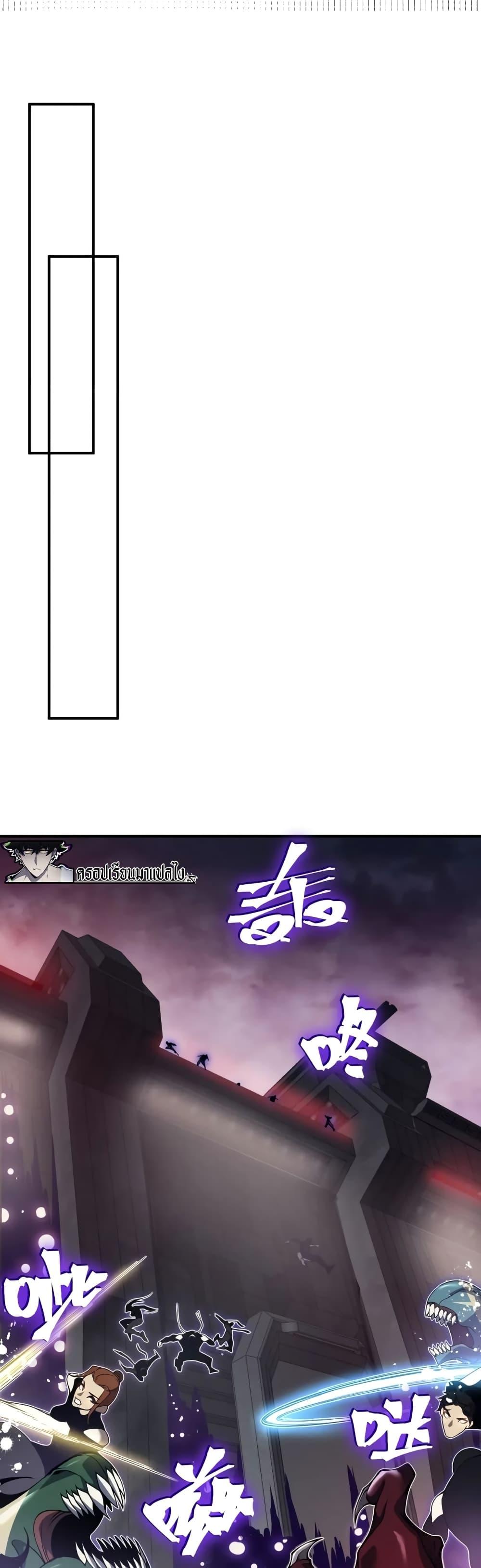 Demonic Evolution ตอนที่ 18 16