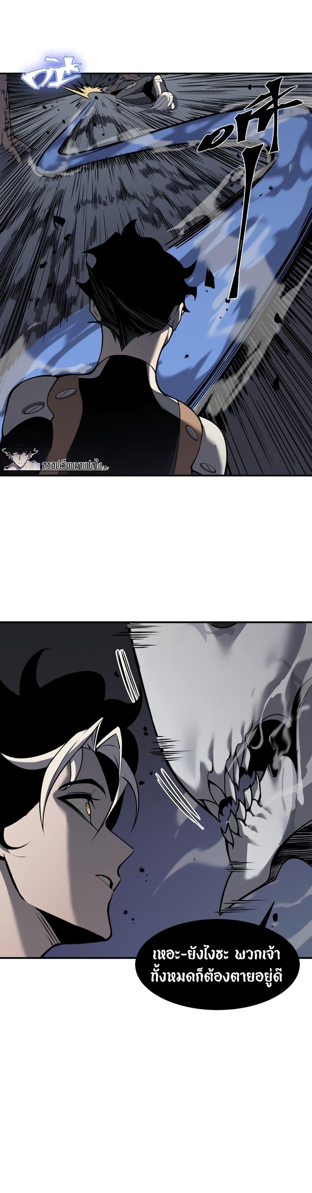 Demonic Evolution ตอนที่ 15 16