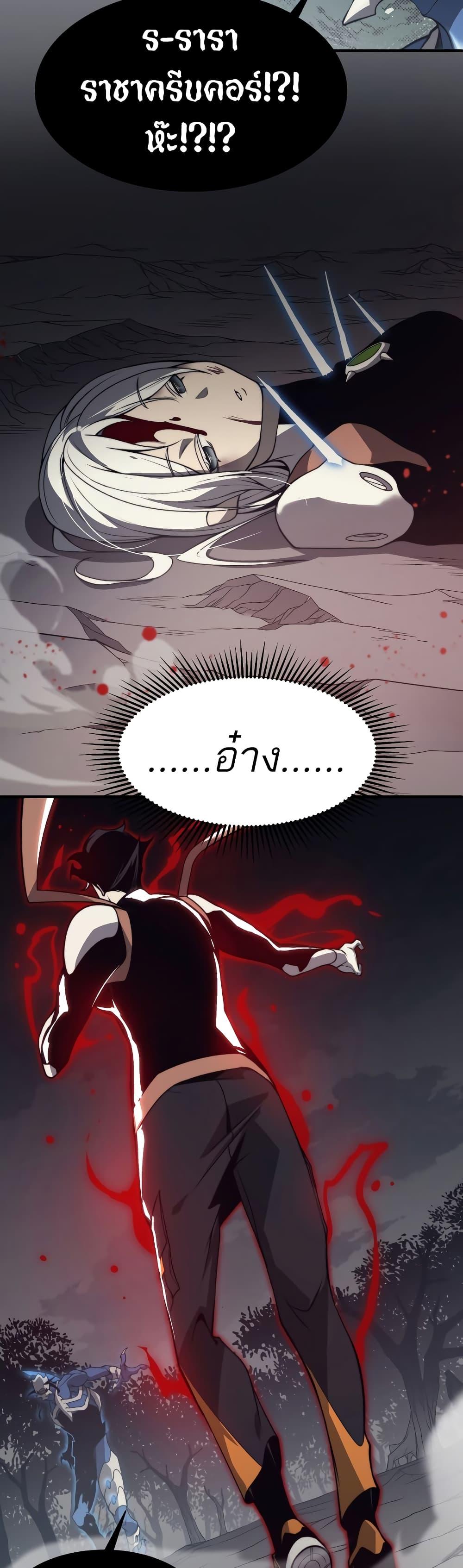 Demonic Evolution ตอนที่ 16 16