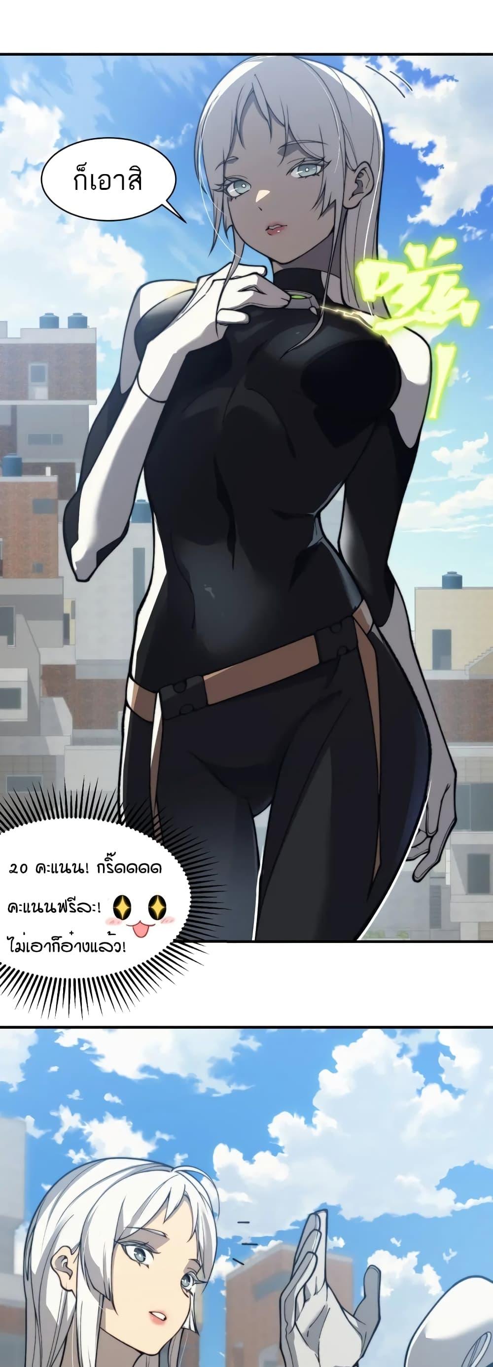 Demonic Evolution ตอนที่ 23 1