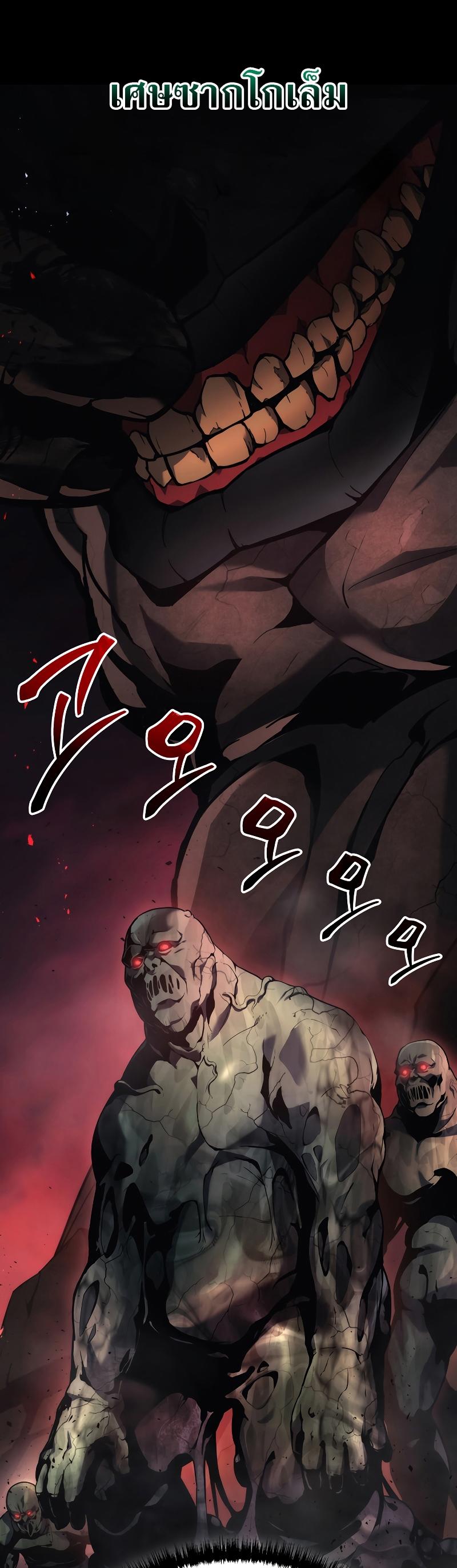 Martial God Regressed to Level 2 ตอนที่ 22 16