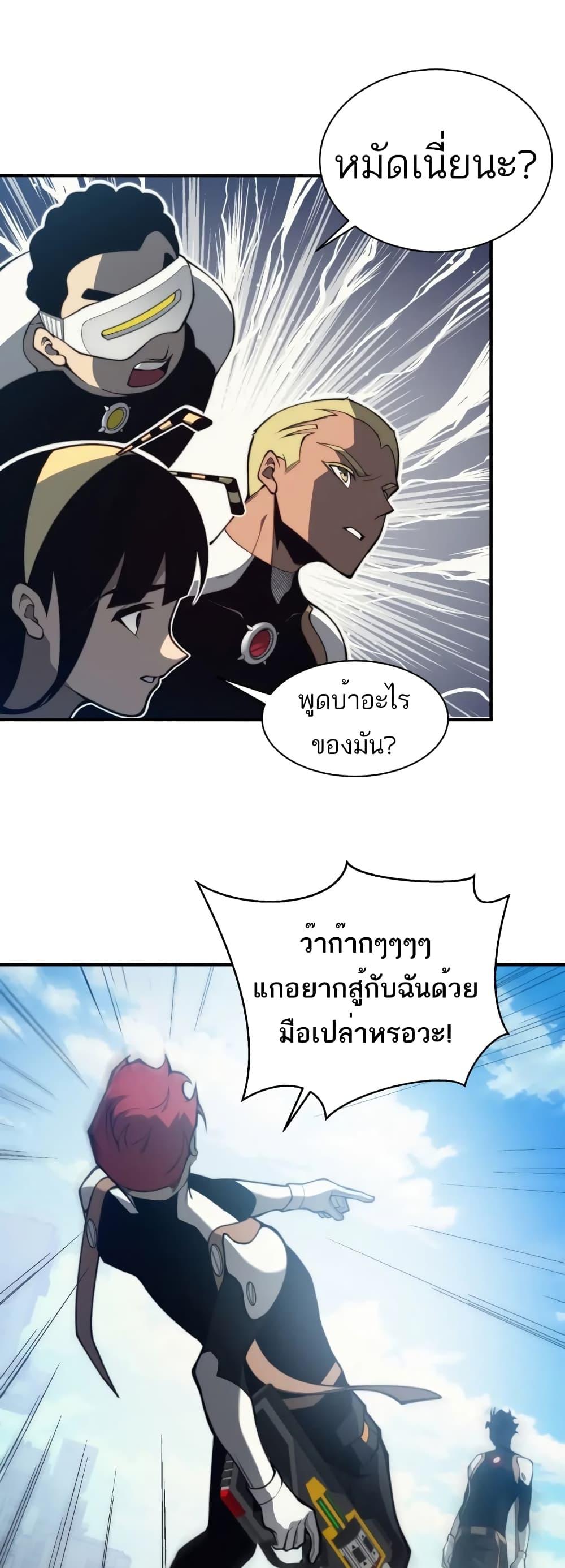 Demonic Evolution ตอนที่ 23 16