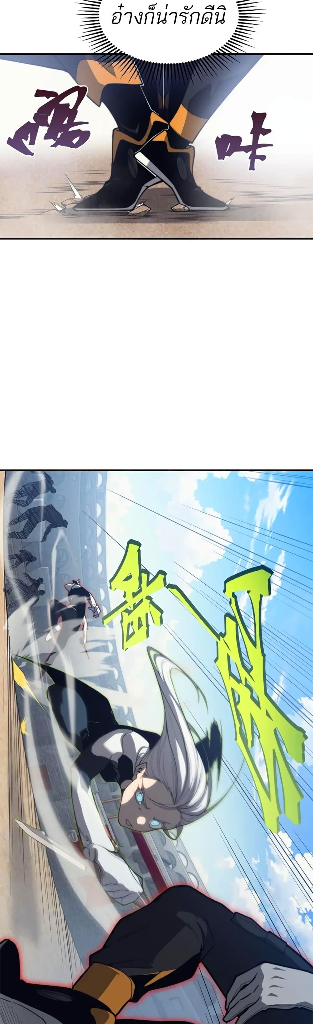 Demonic Evolution ตอนที่ 25 16