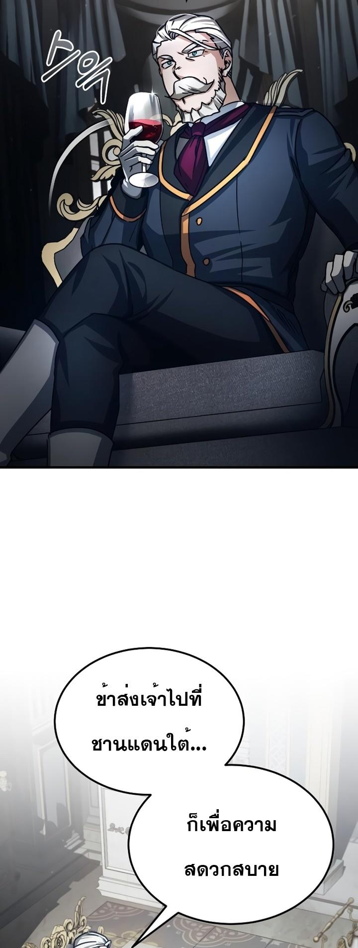 The Heavenly Demon Can’t Live a Normal Life ตอนที่ 72 16
