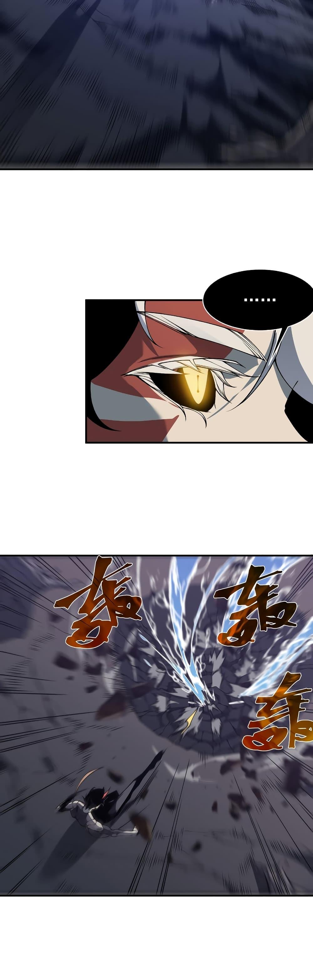 Demonic Evolution ตอนที่ 17 16