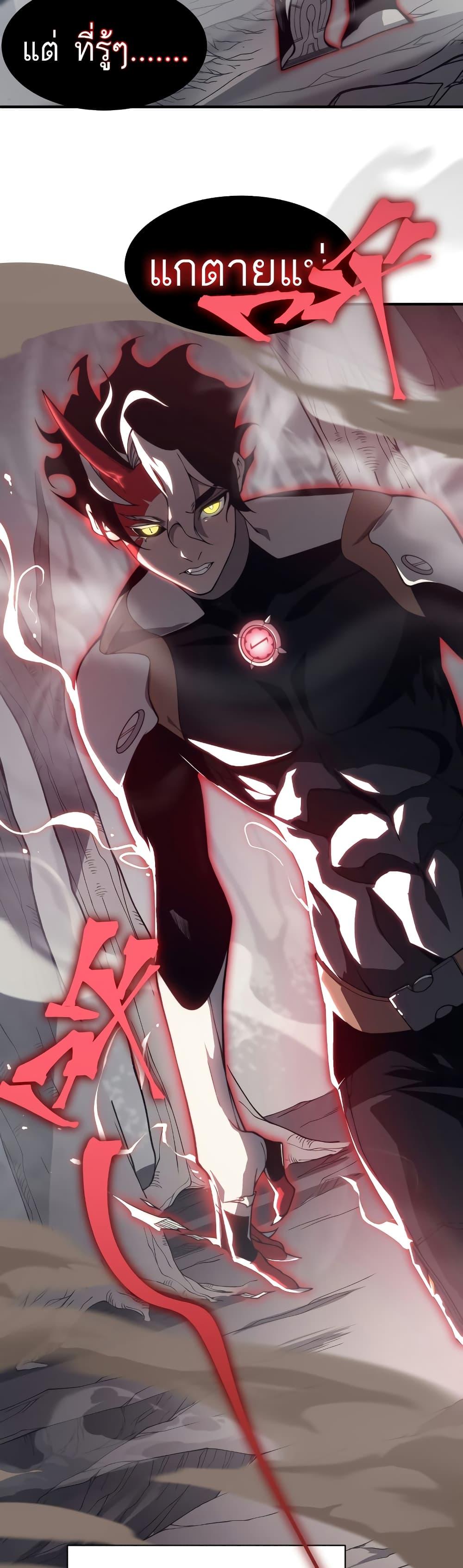 Demonic Evolution ตอนที่ 16 17