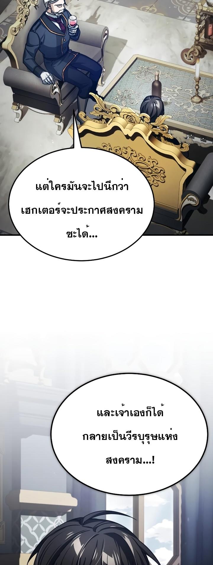 The Heavenly Demon Can’t Live a Normal Life ตอนที่ 72 17