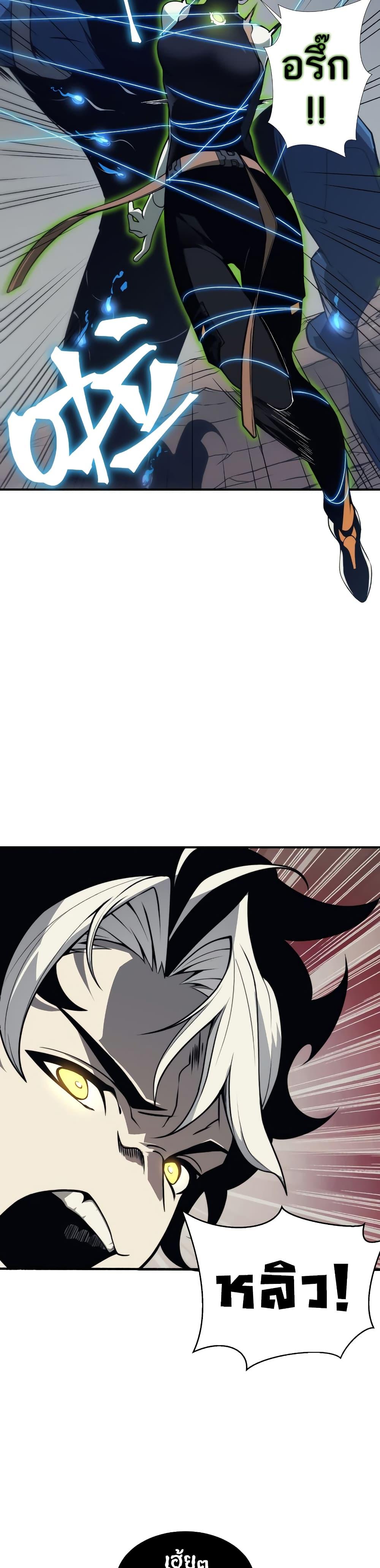 Demonic Evolution ตอนที่ 14 17