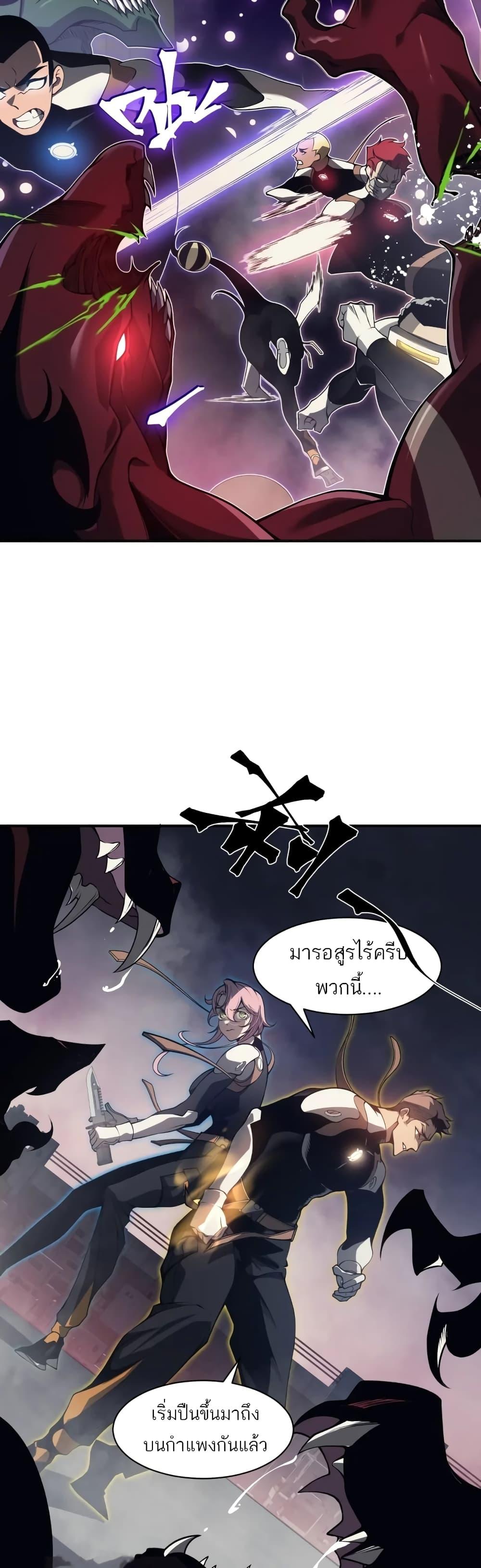 Demonic Evolution ตอนที่ 18 17